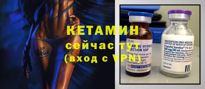 Кетамин ketamine  Дальнереченск 